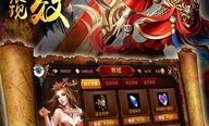 依依传奇私服：无尽的闯关与无尽的家当