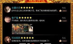红莲传奇私服旧日光芒四大战士你都认识吗