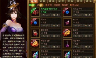 庄园传奇私服最初的变化趋势历程你知道多少？