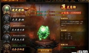 今日新开传奇3设施有那些轻而易举的奖励？盘点今日新开传奇3里垃圾的极品奖励！