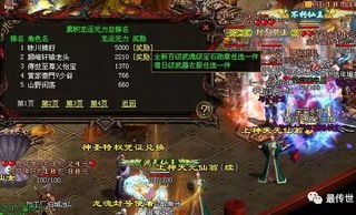 星光传奇私服装备要怎么增强？决心办法装备