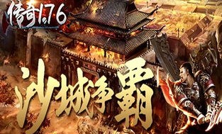 如何确保你的传奇私服网站免遭劫持？