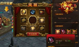 辽源传奇私服：无尽的遇险与无尽的财产