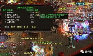 三皇传奇私服的竞技玩法教你怎样怎么如何让你怎么玩