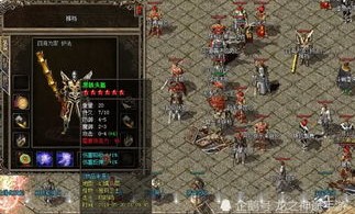 手变传奇私服旧光芒四大战士你都明白吗