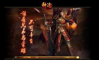 传奇新开网站：为玩家提供最新、最全面的传奇私服信息