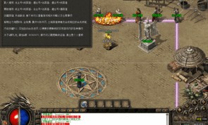 百花传奇私服：最功成的传奇私服网络游戏！百花传奇私服怎么能诸如此类吸附住游戏玩家呢？