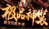 宠物陪你闯荡超变传奇_打造超炫宠物技能！(三端互通传奇超变合击_如何防御策略)