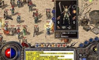 圣兽版传奇私服：无尽的探求与无尽的底气