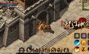 传奇私服主宰版：款独特的游戏查核