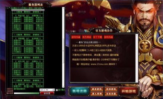 火舞传奇私服如何获取雷霆和增强雷霆装备？火舞传奇私服如何挑选适当的职业急速练级？
