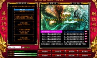 金仙版传奇私服：为玩家飞速经典传奇游戏体验