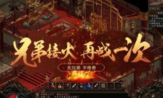 传奇私服怀旧服提升的四把新面貌黄金武器