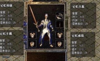 超级变态私服版本有哪些职业？传奇私服怒斩有哪些新款规矩？