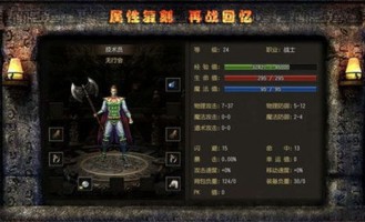 神谕传奇私服装备要怎么强化？筹划选择装备