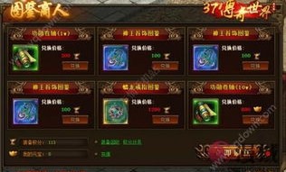 如何在三端合击传奇中实现强力合作？