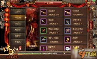 八仙传奇私服：回顾经典，重燃热血。