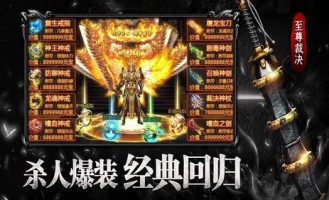 超越经典的热血传奇合击版_玩法、策略、装备，你是否已经掌握全部？