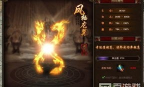 新轩辕传奇私服在恶魔祭坛特别别只盯着BOSS