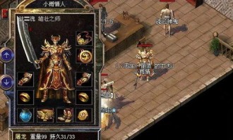 变态传奇网站：无尽的踏实与无尽的金融