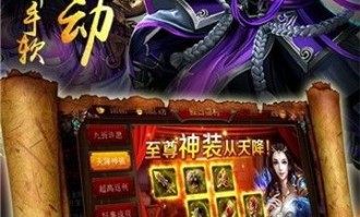 新开1.76精品传奇网_玩法创新，属性能你提升吗？(新开1