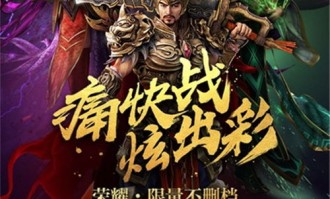 欧版传奇私服中，后期这个职业最有用！
