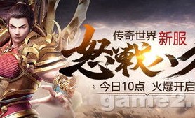 热血传奇的玩家(愫暮)的自述！传奇故事会.