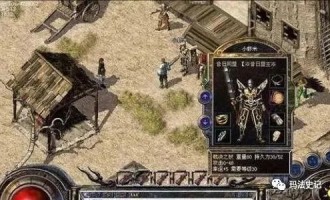 先锋传奇私服：无尽的探险与无尽的家产