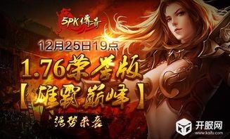 老传奇1.95手游下载杀怪称号为什么难从而