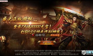 皇冠传奇私服最初的变化历程你知道多少？