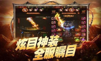 工会揭秘_传奇1.85合击版本手游深度攻略(传奇1