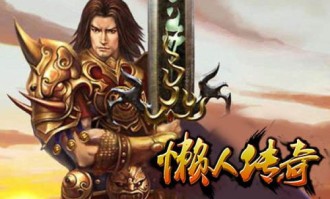 看脸传奇私服的长处和长处分别在哪里