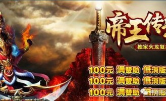 传奇私服雷霆版怀旧服增强的四把新面影黄金武器