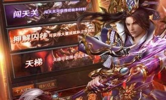 诸神传奇私服：的详细介绍以及游戏主推玩法整理