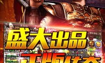 无端传奇私服：为玩家直线最新、最全面的传奇私服信息