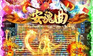 复古传奇1.80战神