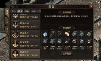 1.80战神终极最火版本boss攻略_如何击败最强BOSS，获取最强装备！(1