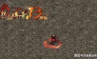 竖版传奇私服玛法大陆上三个奇特的刷怪地点