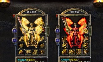 超超变传奇私服的玩家(愚剧)的自述！传奇故事会.