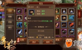 传奇合击sf手机电脑互通版的攻略是怎样的呢？