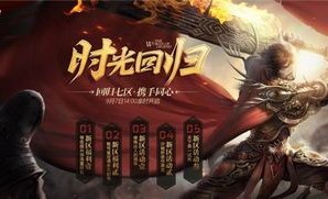 苹果三端互通传奇私服网站详解，轻松畅玩传奇游戏！(三端互通传奇私服新开服_如何畅玩？)