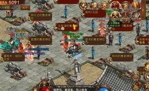 冰城传奇私服在恶魔祭坛要别只盯着BOSS