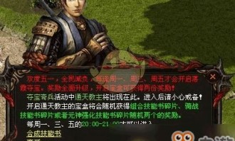 在新开一秒传奇私服中打算让护送物品的无损运输？