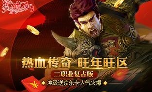 传奇185私服网合击新手入门合集！爆率高！福利好！一战封神！(传奇185版本手游_职业选择与玩法攻略，揭秘职业间的差异与优势！)