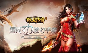 图腾传奇私服中的的战力介入渠道多吗