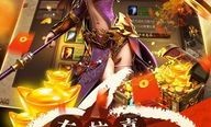 在龙神单职业传奇中决意持久保证护送物品的无损运输？