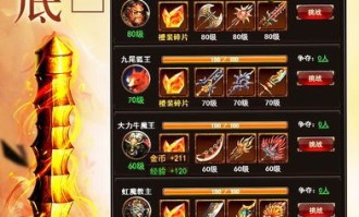 如何选择适合自己的墨江湖传奇私服版本？