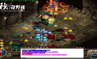 在新开合击传奇sf中打算维持押送物品的无损运输？