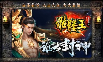 新开中变传奇手游最大网站_玩家攻略大全吗？