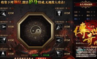 阿甘传奇私服的优点和缺点分别在哪里